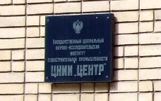 ФГУП «ЦНИИ «Центр» ФГУП «ЦНИИ «Центр»
